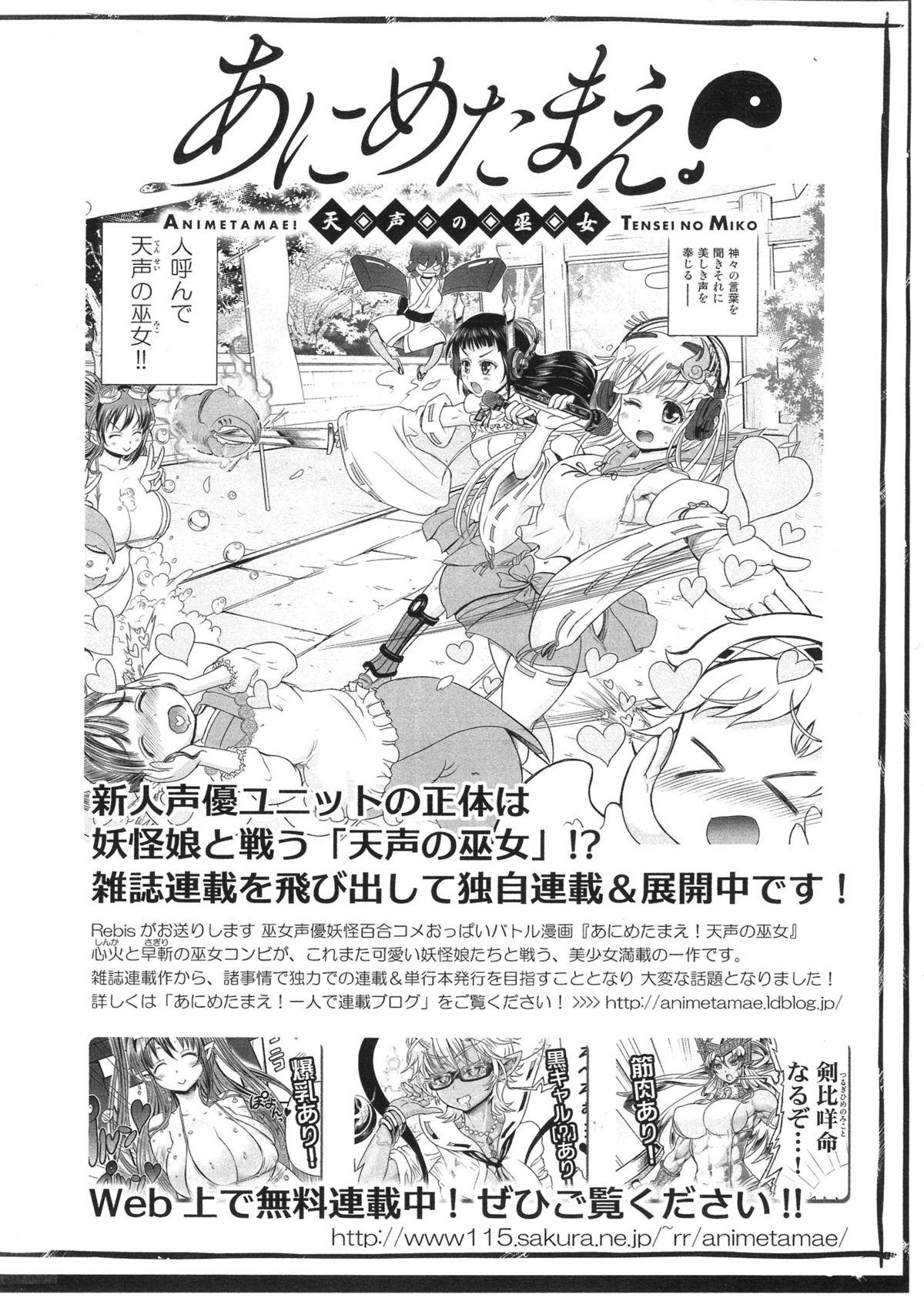 (Futaket 9) [Arsenothelus (Rebis)] Futari no Meikyuu Oujo 6.5 ~Devil Maid Yunia~ + Paper 12