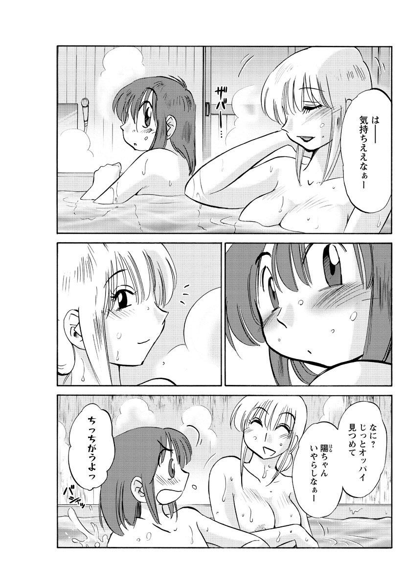 Tites [TsuyaTsuya] Hirugao Ch. 1-2, 4, 14-33 Bubble - Page 10