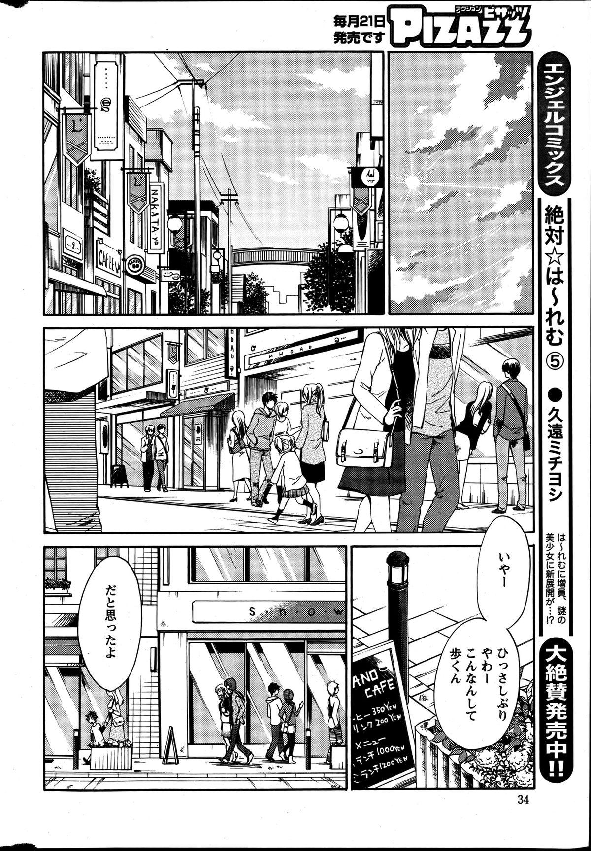 [TsuyaTsuya] Hirugao Ch. 1-2, 4, 14-33 113