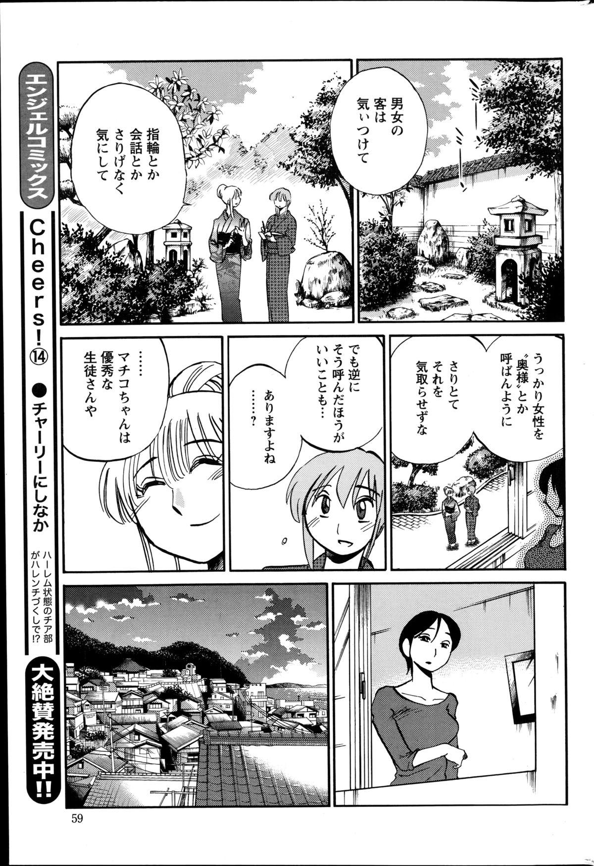 [TsuyaTsuya] Hirugao Ch. 1-2, 4, 14-33 376