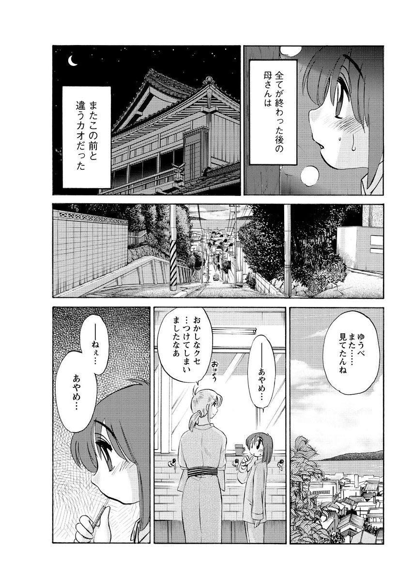 [TsuyaTsuya] Hirugao Ch. 1-2, 4, 14-33 39