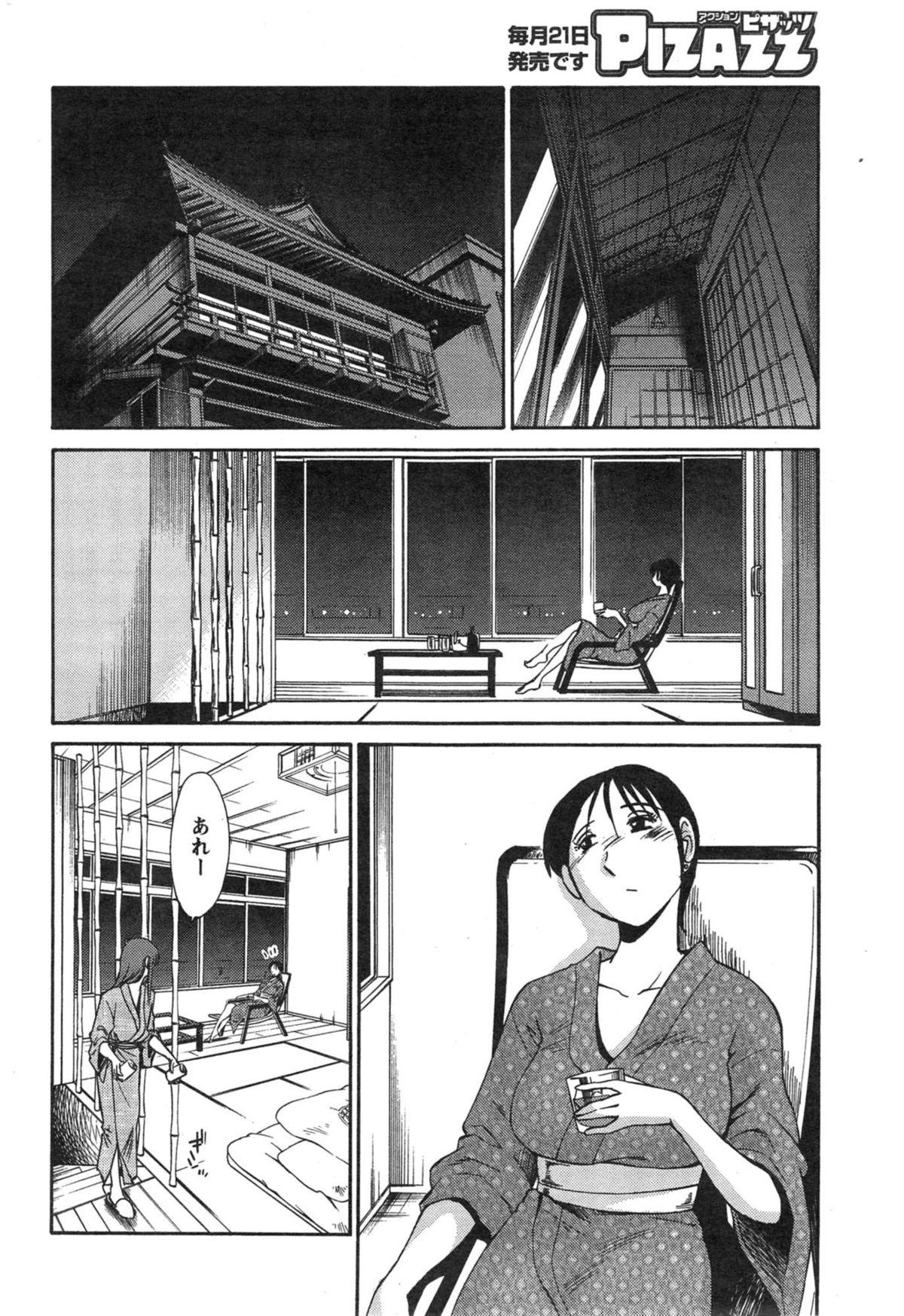 [TsuyaTsuya] Hirugao Ch. 1-2, 4, 14-33 428