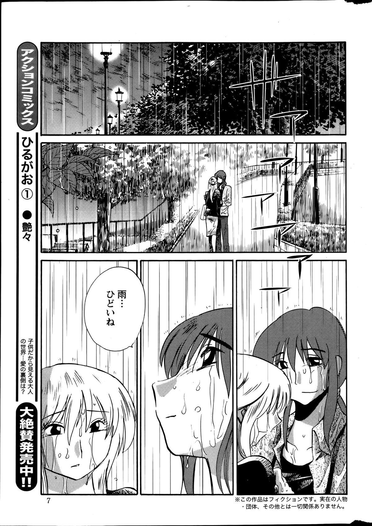 [TsuyaTsuya] Hirugao Ch. 1-2, 4, 14-33 125