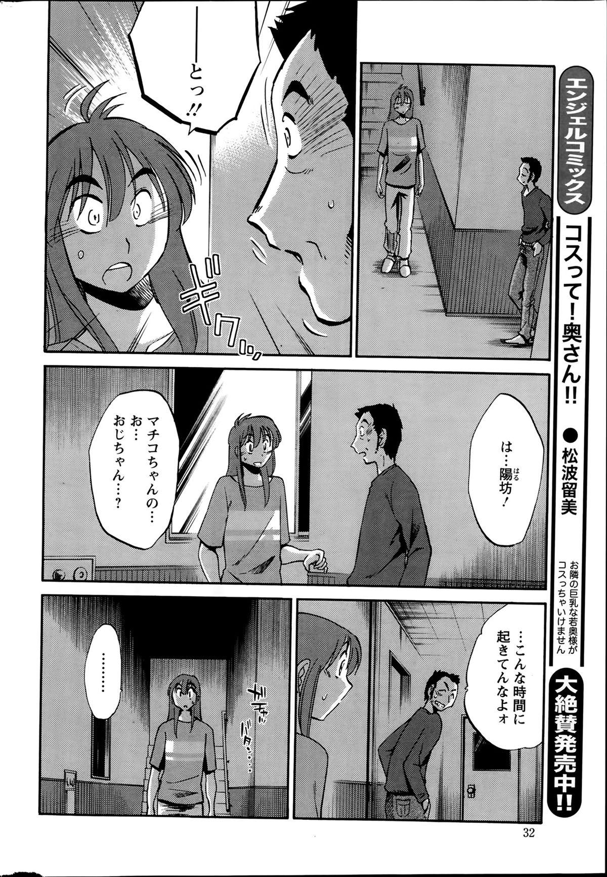 [TsuyaTsuya] Hirugao Ch. 1-2, 4, 14-33 249