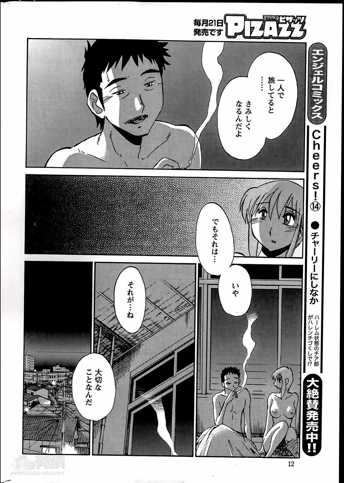 [TsuyaTsuya] Hirugao Ch. 1-2, 4, 14-33 291