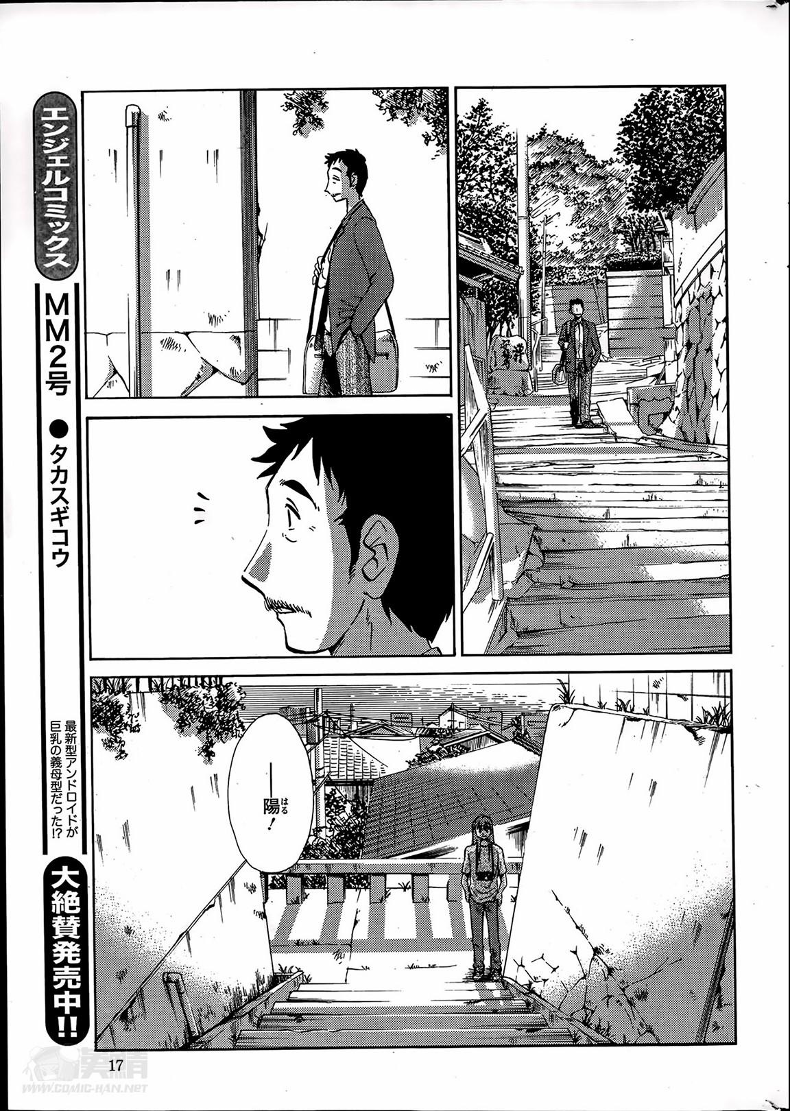 [TsuyaTsuya] Hirugao Ch. 1-2, 4, 14-33 296