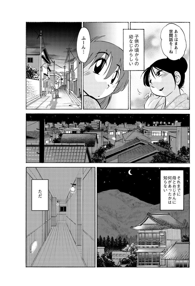 [TsuyaTsuya] Hirugao Ch. 1-2, 4, 14-33 31