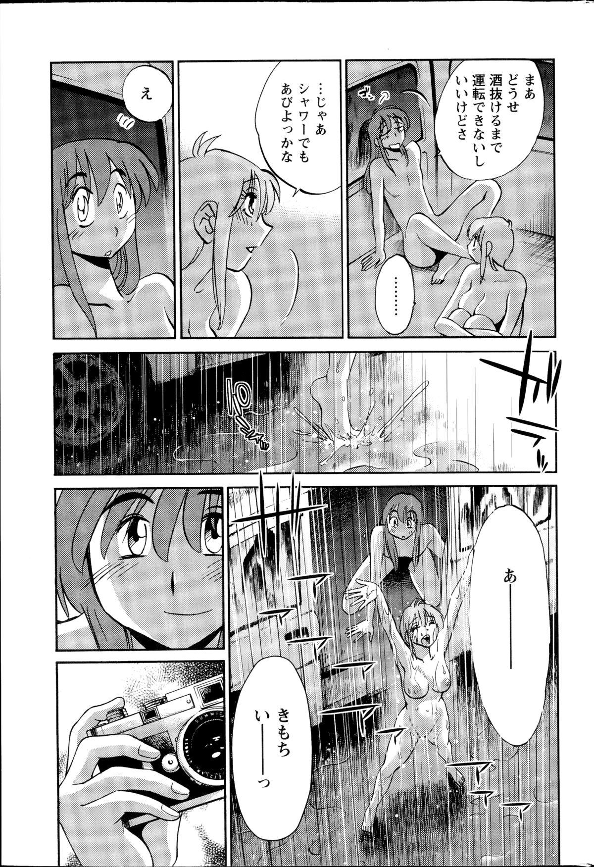 [TsuyaTsuya] Hirugao Ch. 1-2, 4, 14-33 362