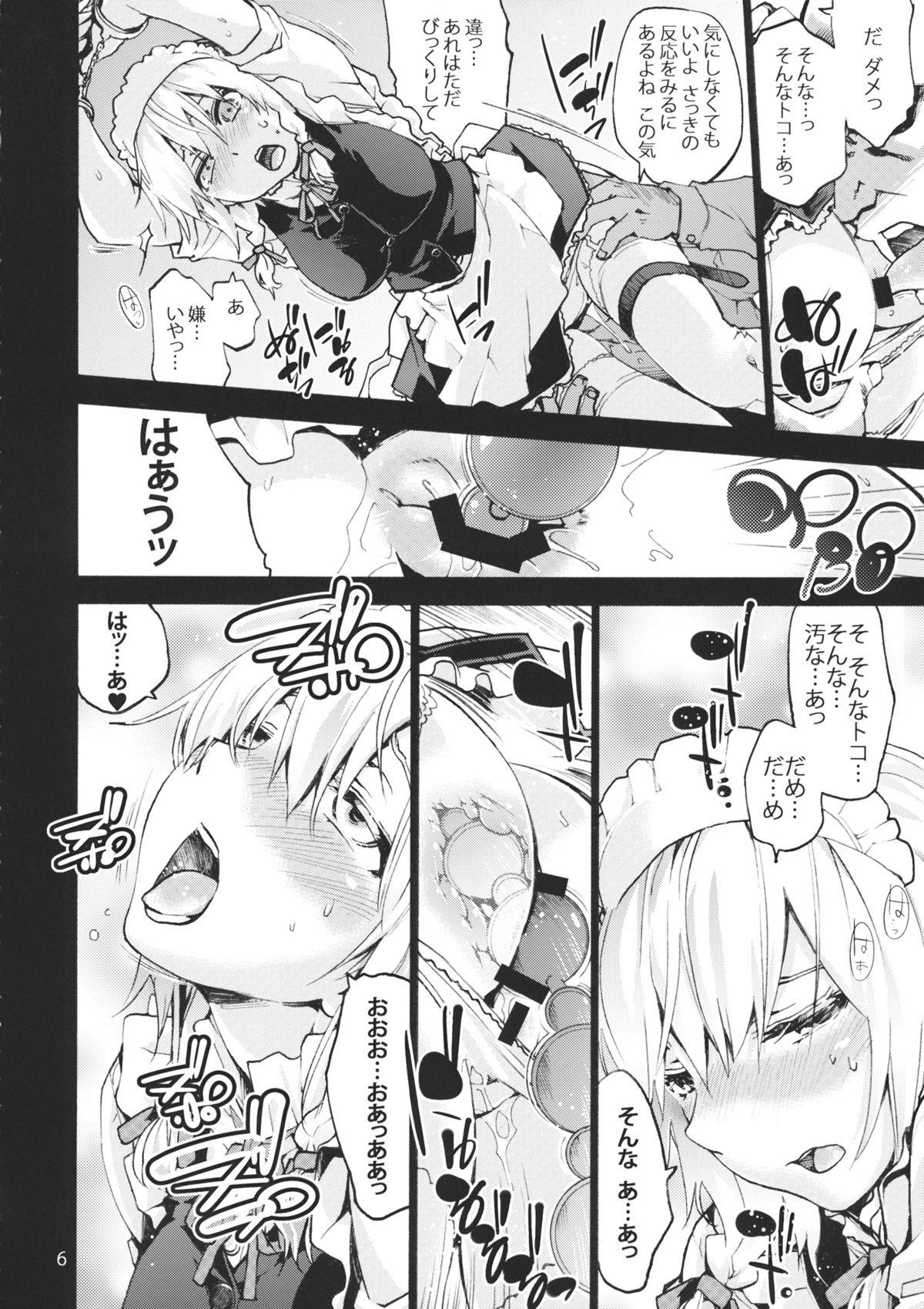 Oiled undressing, discharging - Touhou project Full Movie - Page 7