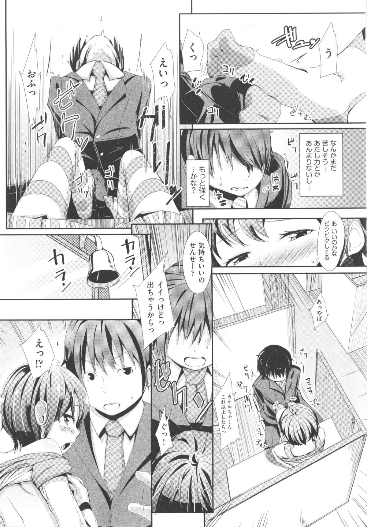 COMIC Shoujo Shiki Haru 2013 16