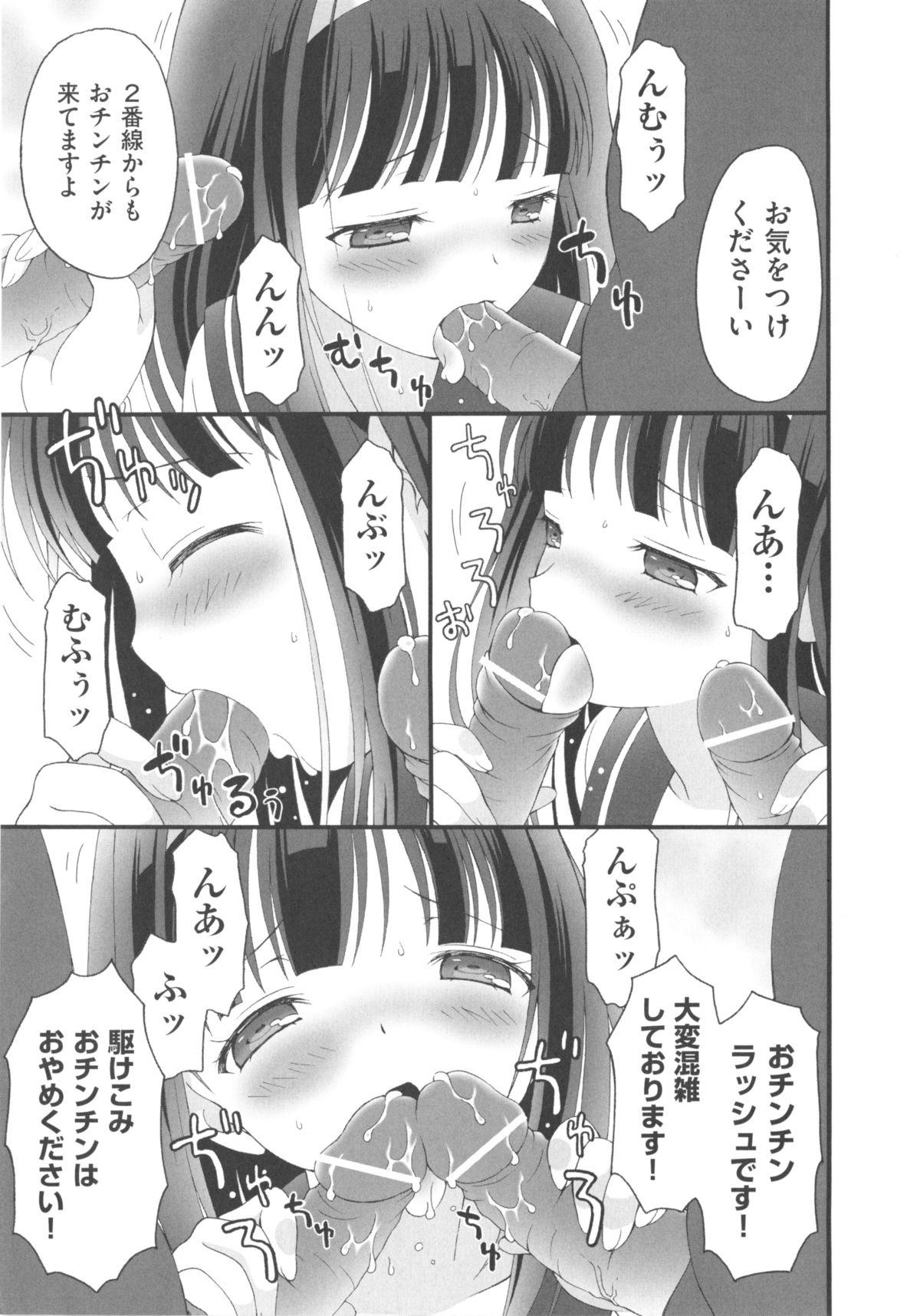 COMIC Shoujo Shiki Haru 2013 212