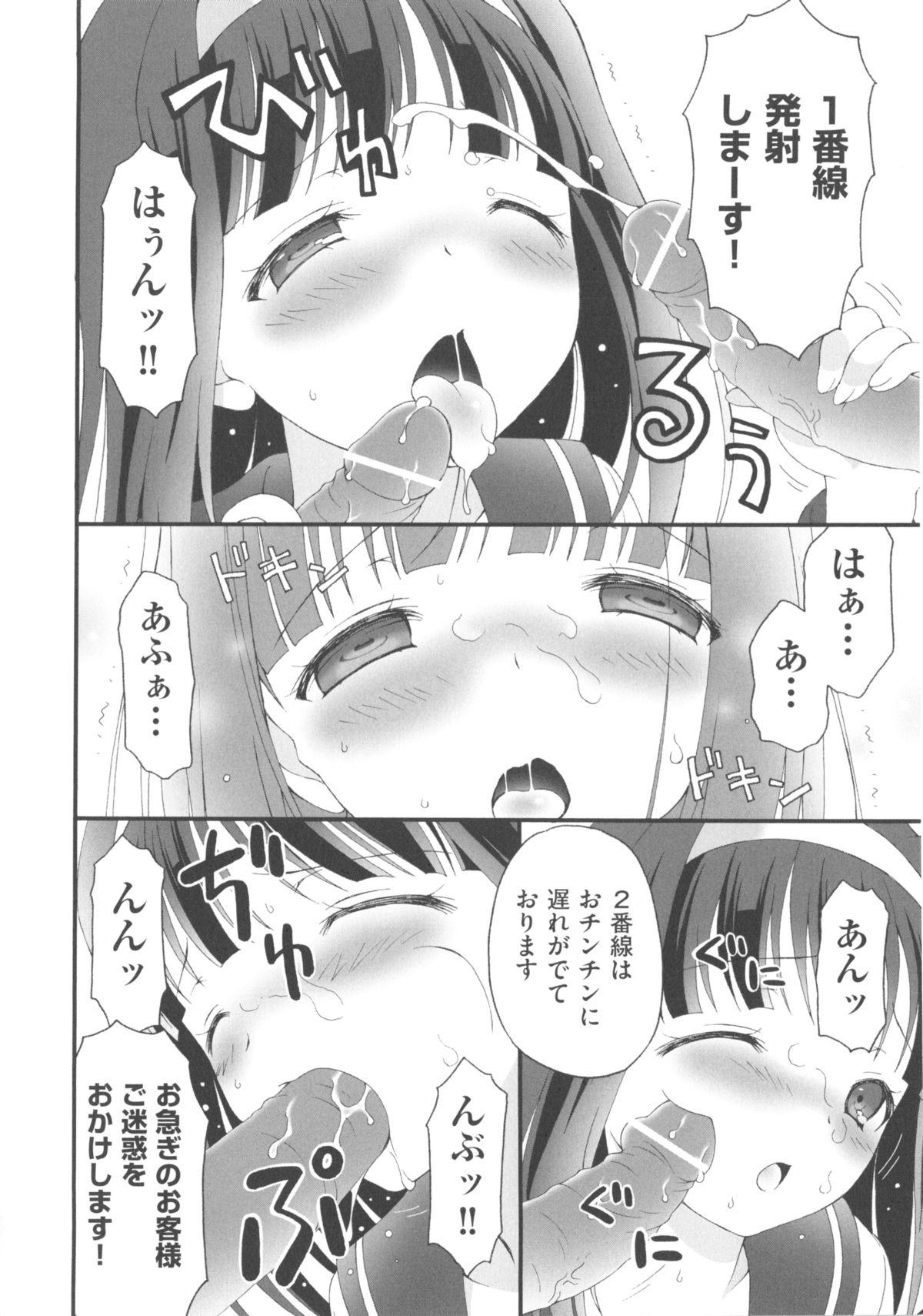 COMIC Shoujo Shiki Haru 2013 213