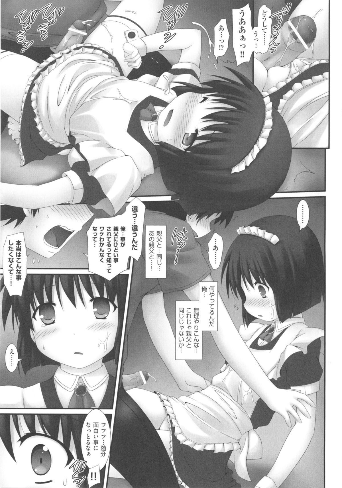 COMIC Shoujo Shiki Haru 2013 82