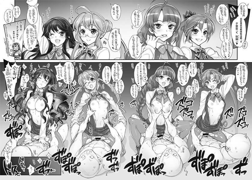 [Kashiwa-ya (Hiyo Hiyo)] KanColle -SEX FLEET COLLECTION- KanMusu Catalog (Kantai Collection -KanColle-) [Sample] 11