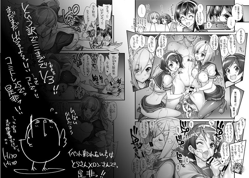 [Kashiwa-ya (Hiyo Hiyo)] KanColle -SEX FLEET COLLECTION- KanMusu Catalog (Kantai Collection -KanColle-) [Sample] 12