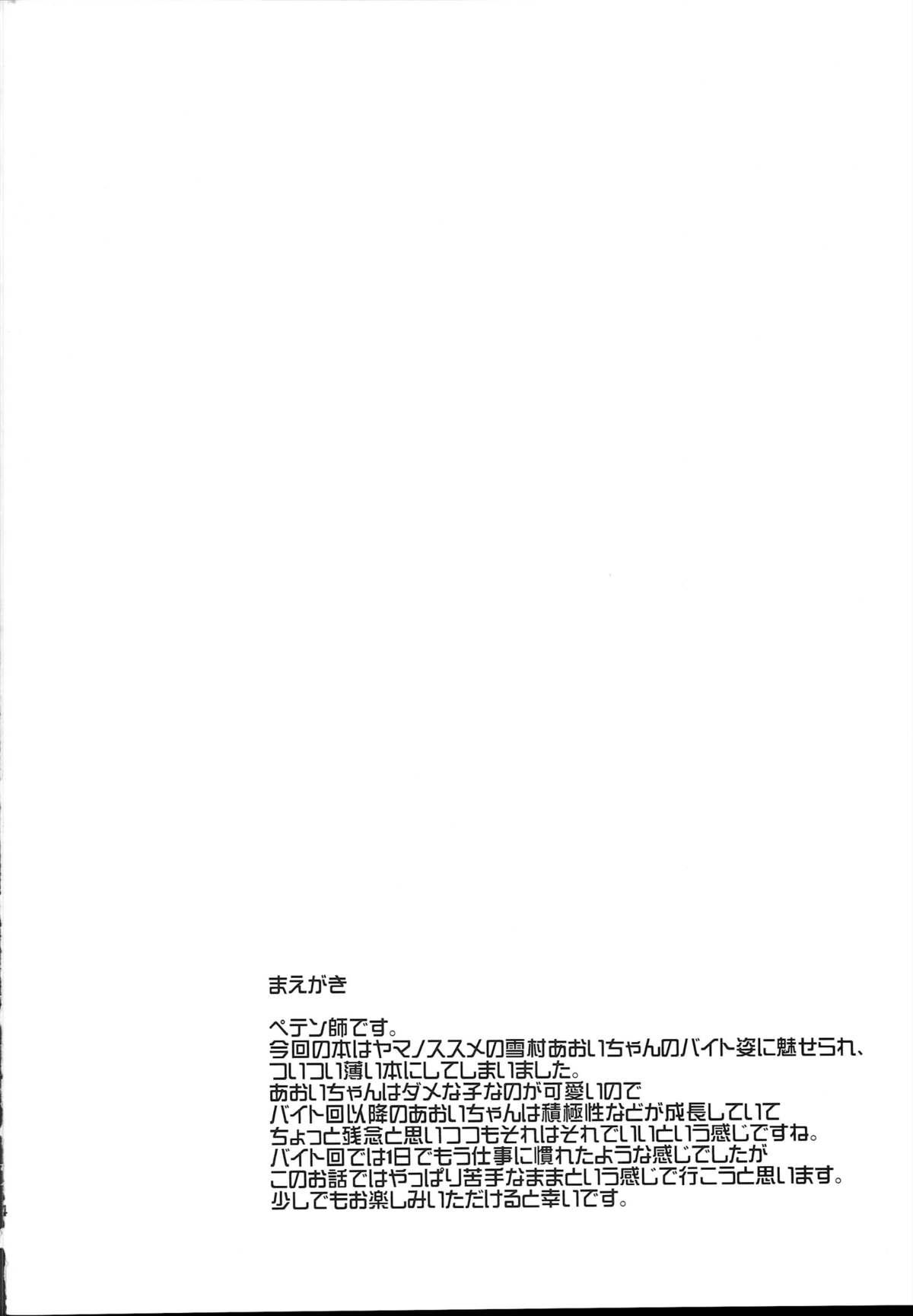 Big Black Dick Bait no Musume - Yama no susume Twistys - Page 3