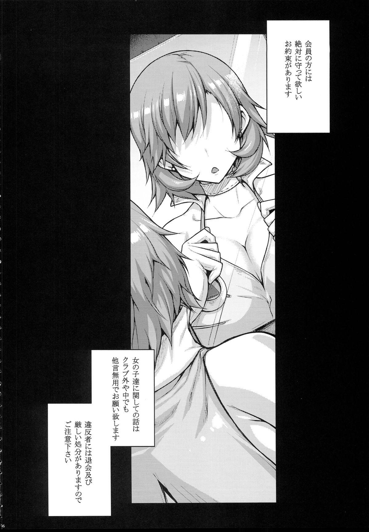 Girls Getting Fucked Love Pet - Persona 3 Stepson - Page 5