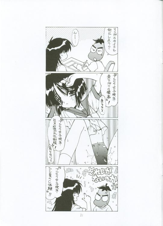 Gemendo Tsuki ni Nureta Hitomi - Kizuato Shower - Page 20