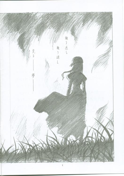 Slave Tsuki ni Nureta Hitomi - Kizuato Thief - Page 5