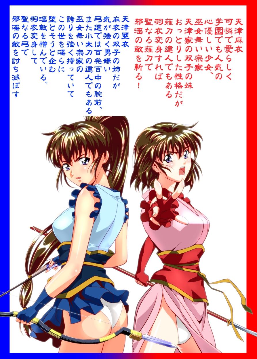 Cute FallenXXAngel 13 Shoku no Maki - Twin angels Suruba - Page 2
