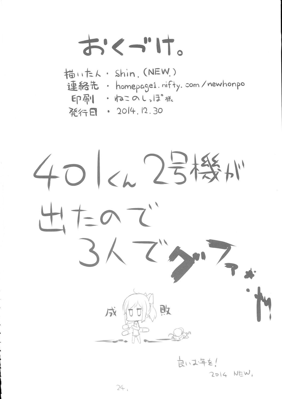 Tinytits Atsu ga Joushou Shiteimasu! - Kantai collection Gaping - Page 25
