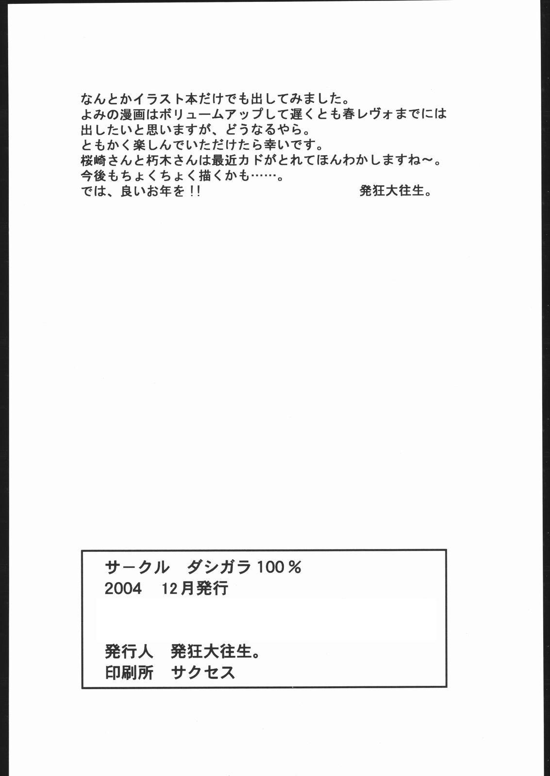 Cumfacial Shirue. - Bleach Ichigo 100 Azumanga daioh Zegapain Toilet - Page 25