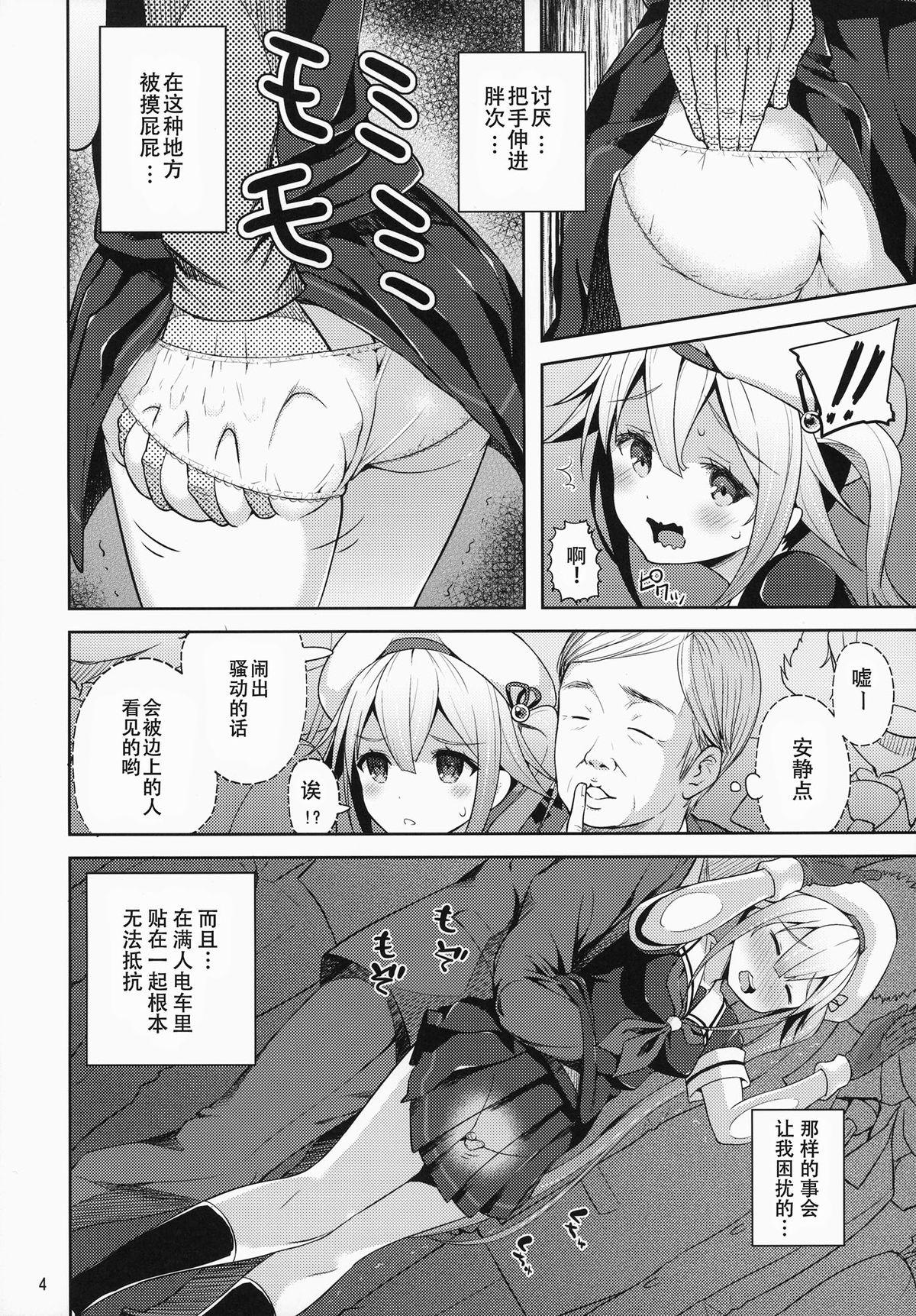 Foreplay Harusame-chan Kikiippatsu!! - Kantai collection Black Cock - Page 6