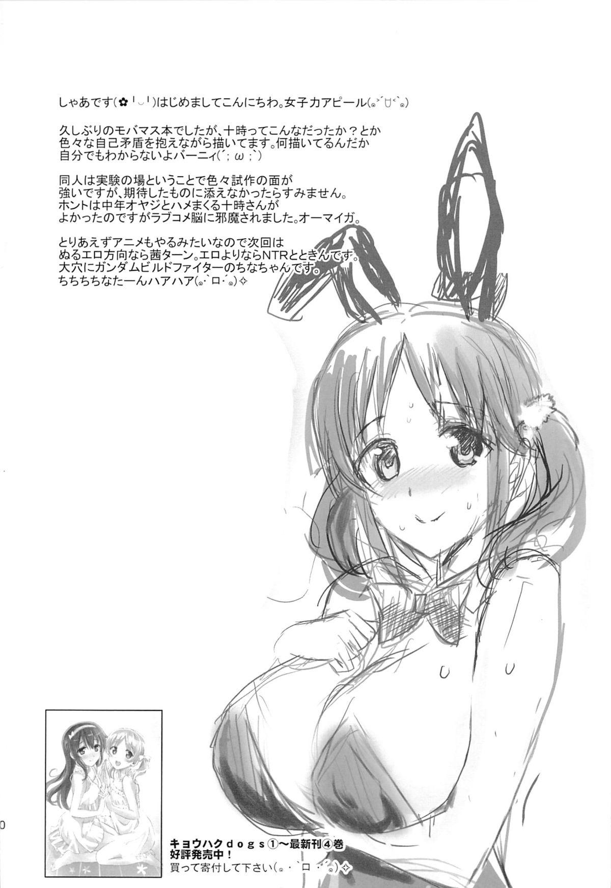 Passion Fruit Girls #Totoki Airi Princess Bunny wa Nemuranai 28