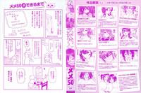 Pussyeating Guchogucho Sakari-chan Perrito 4