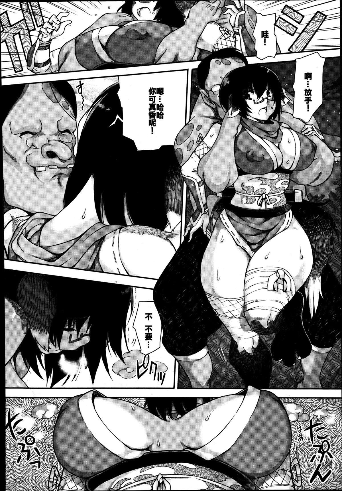 Magrinha Kemomofu Ninja Komaki | Fluffy Ninja Komaki Flashing - Page 10
