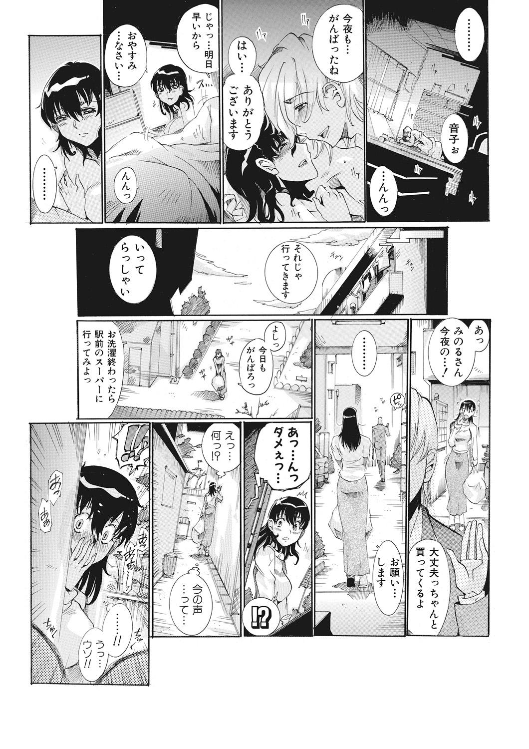 Stunning [Tom Tamio] E-6-tou Wakazuma Netori Community ~Oku-san, Koshi ga Ugoitemasse~ Pussysex - Page 11