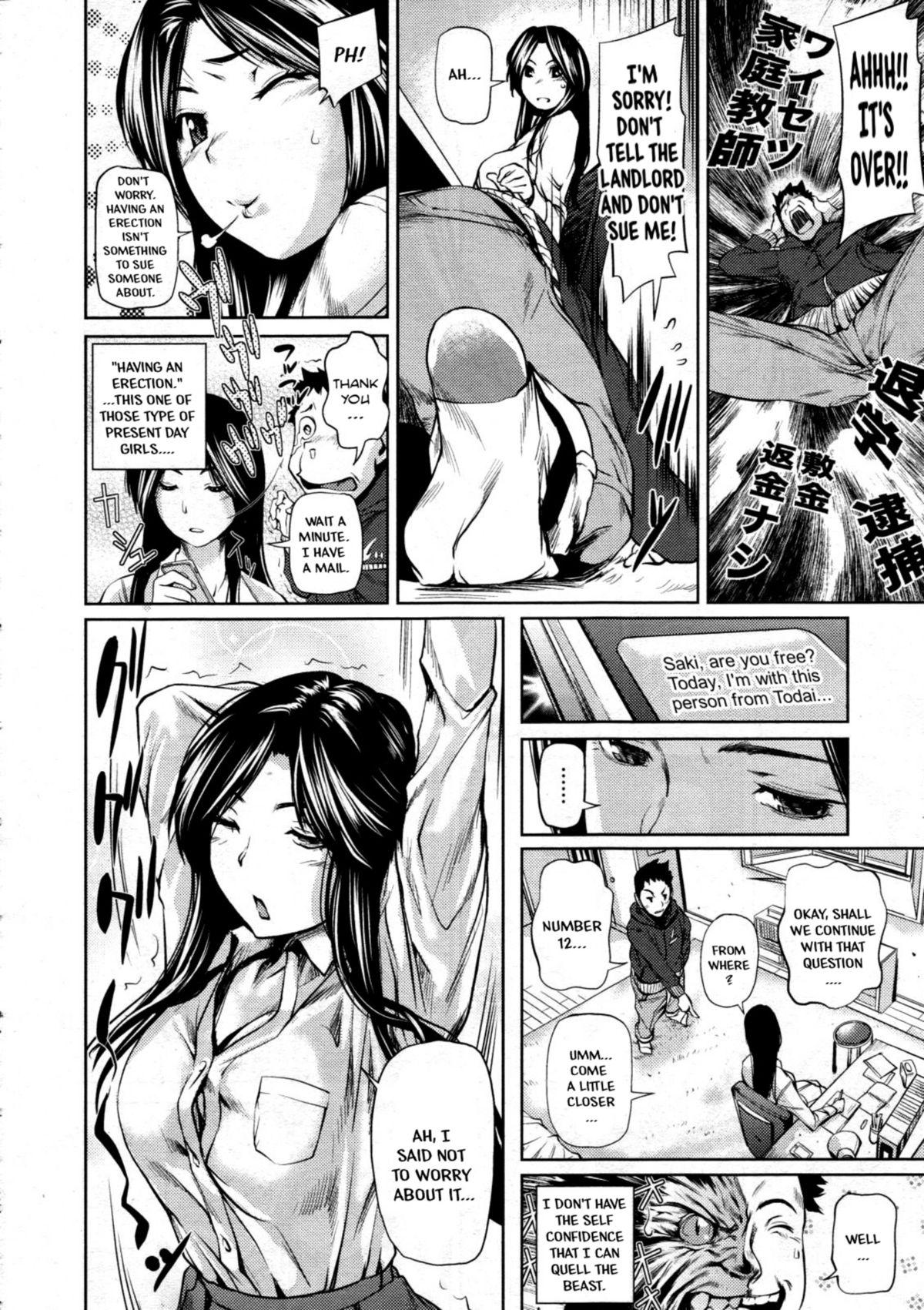 Jacking Hanmen! Kateikyoushi | The Tutor Blow Job - Page 4