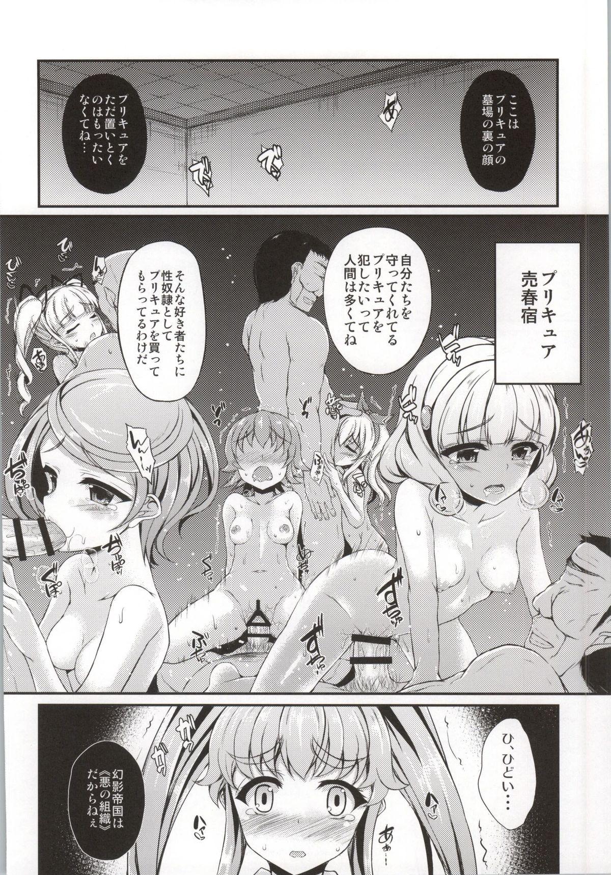 Ass Lick Karareta Hime-chan - Happinesscharge precure Blond - Page 3