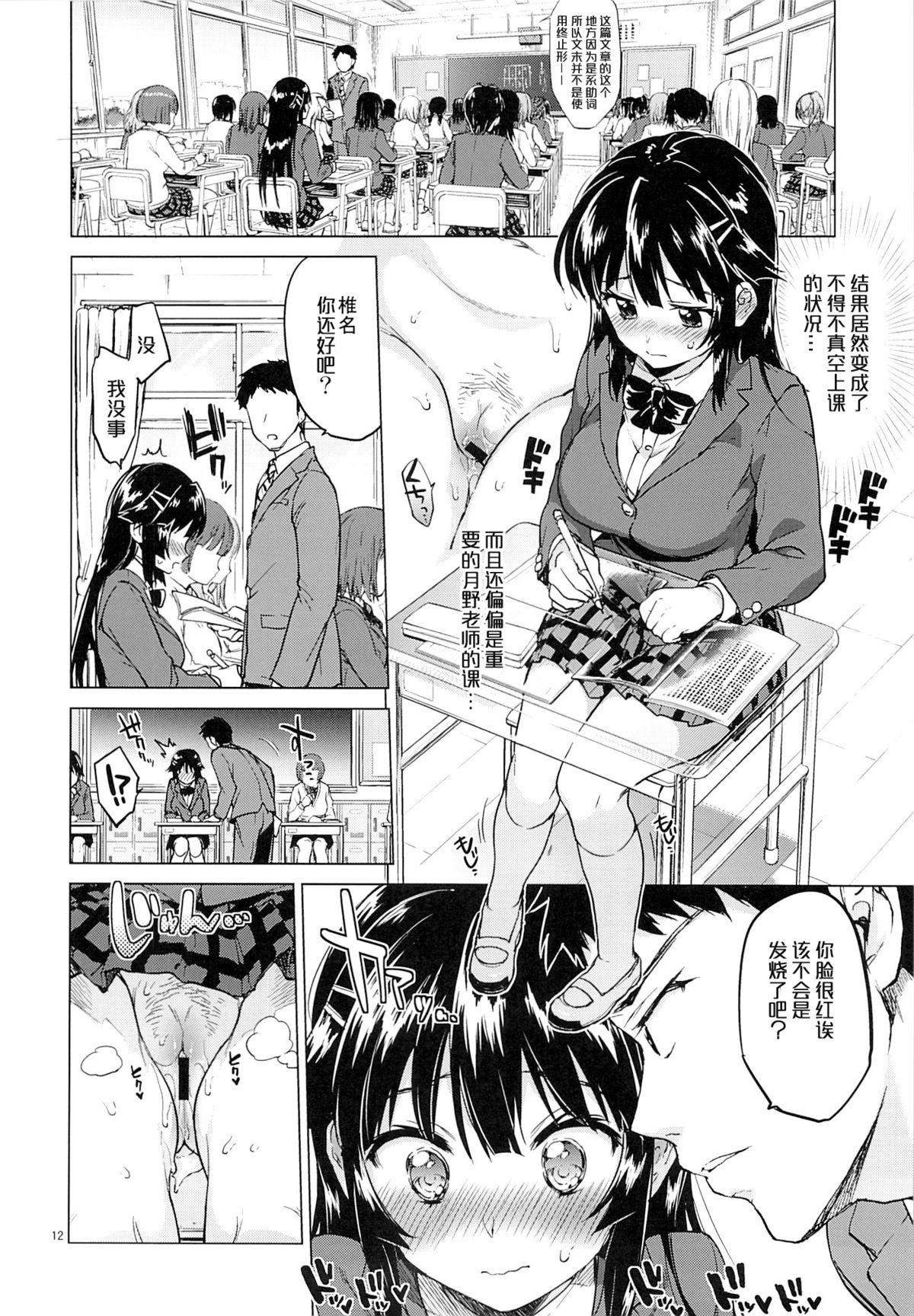 Stud Chizuru-chan Kaihatsu Nikki 2 Asslicking - Page 12