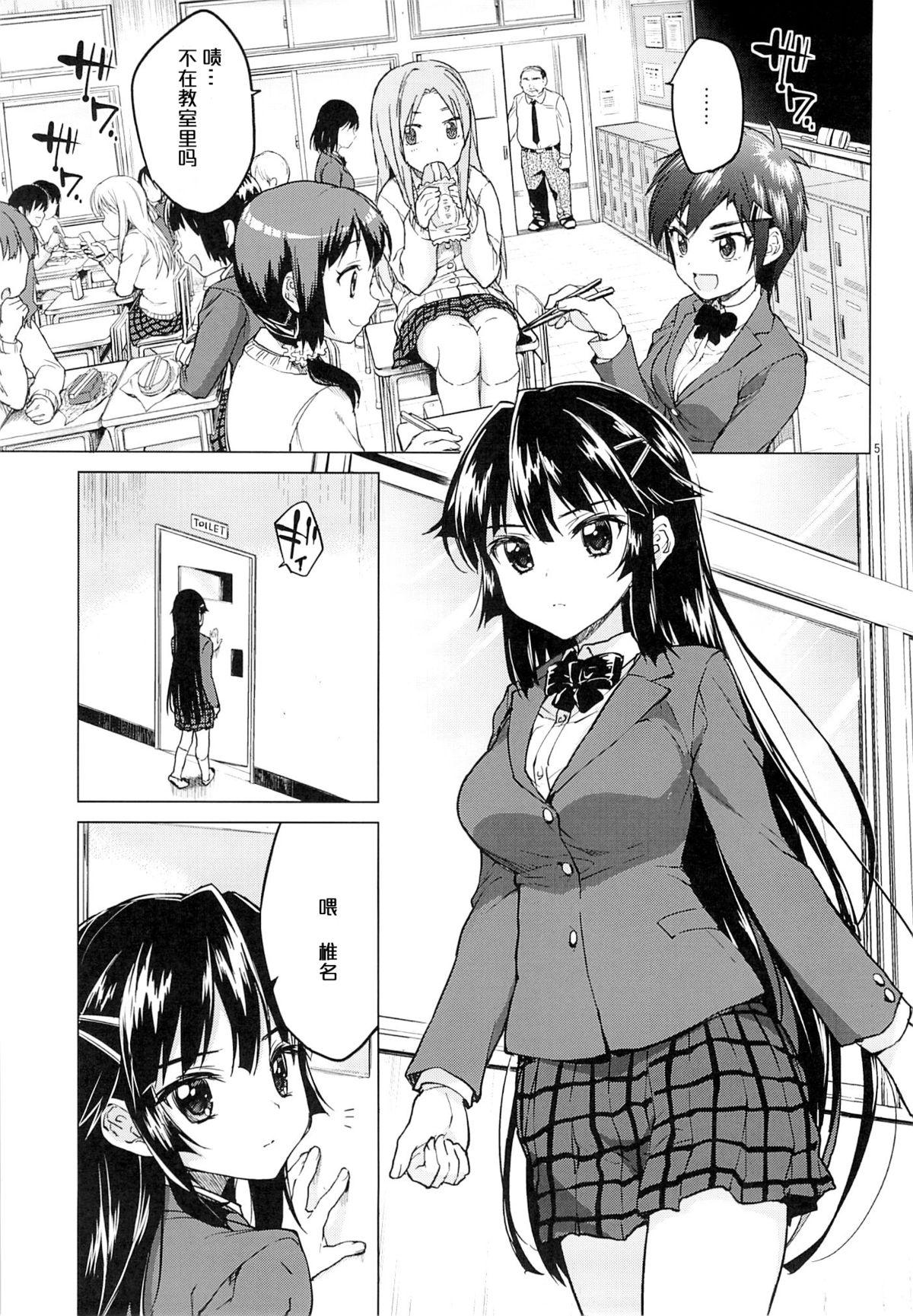 Bigbutt Chizuru-chan Kaihatsu Nikki 2 Shemales - Page 5