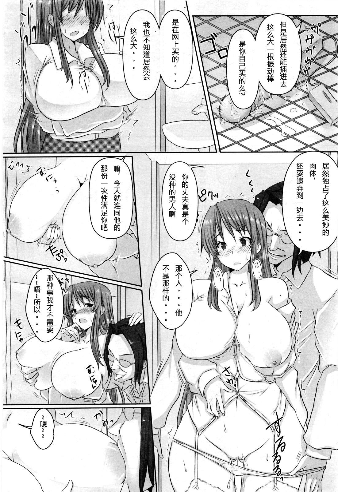 Spanking Okaasan no Seiteki na Jugyou Hugecock - Page 4