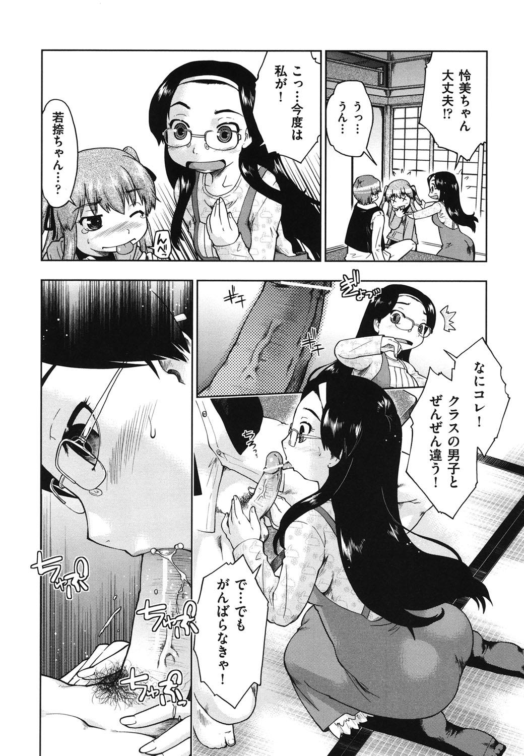 Freaky [Akishima Shun] Sapo-Machi Shoujo - Girls are Waiting for Support [Digital] Longhair - Page 11