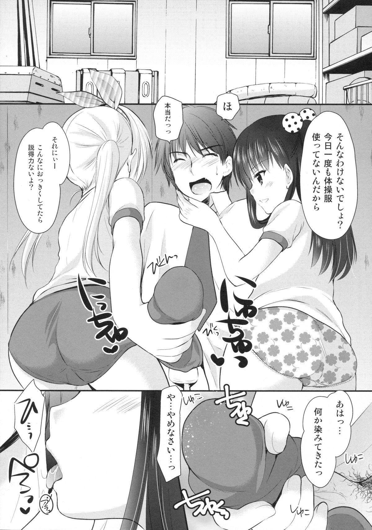 Por Yousei no Yuuwaku 3 Eating - Page 5