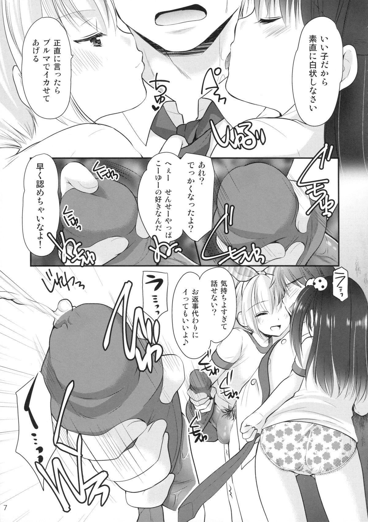 Por Yousei no Yuuwaku 3 Eating - Page 6