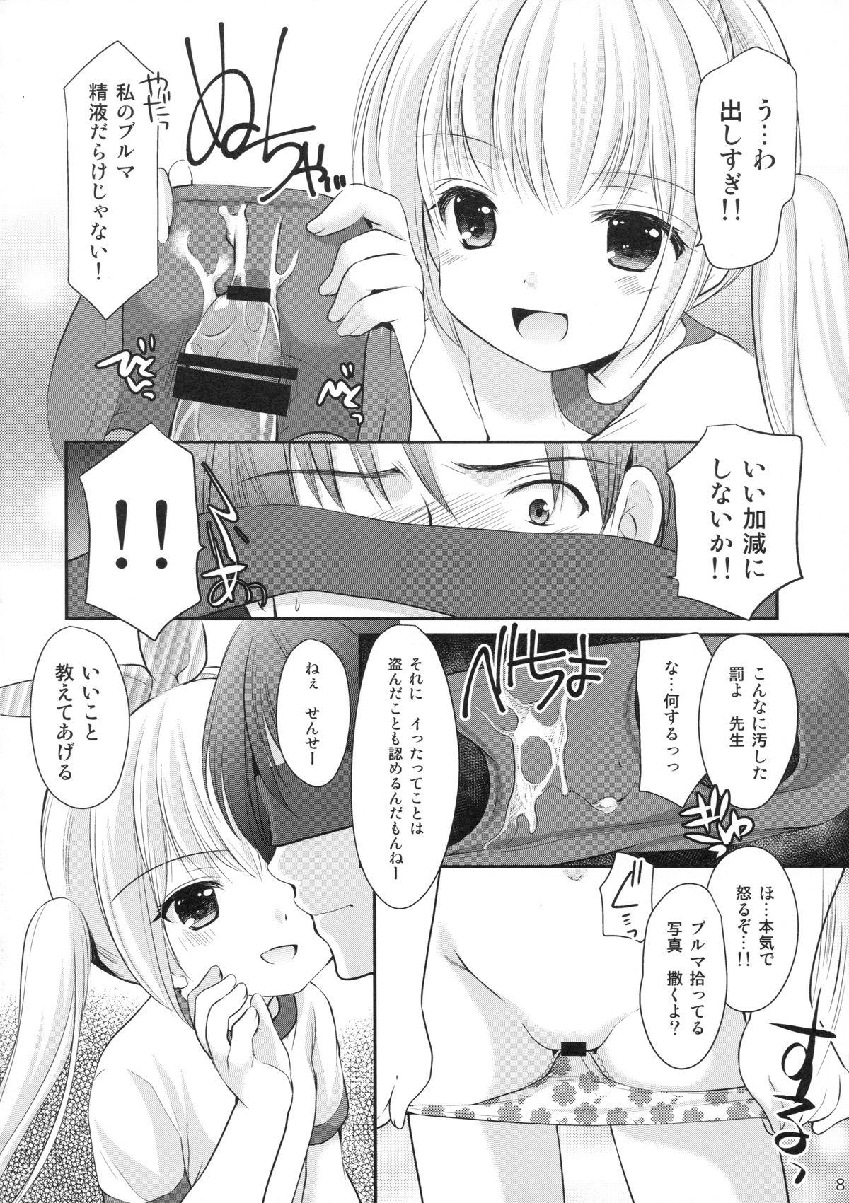 Por Yousei no Yuuwaku 3 Eating - Page 7