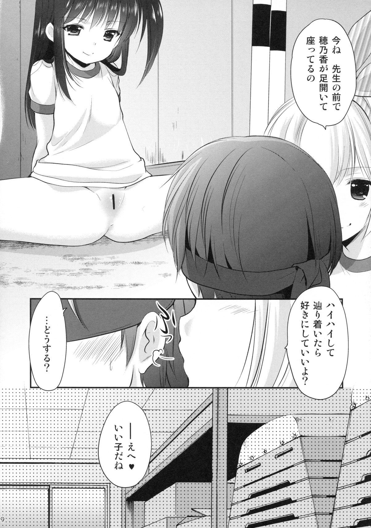 Por Yousei no Yuuwaku 3 Eating - Page 8