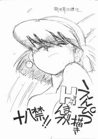 Enpitsu Egaki H Manga Vol. 3 1