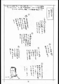 Enpitsu Egaki H Manga Vol. 3 4