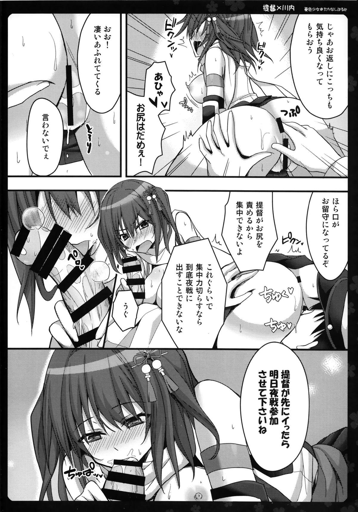 Double Penetration Watashi o Yasen ni Tsuretette - Kantai collection Gay - Page 8