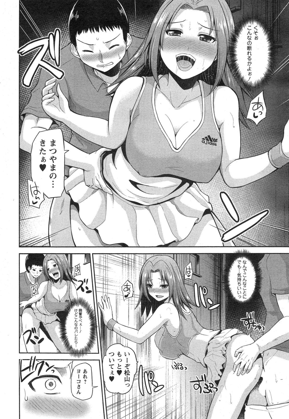 Woman Action Pizazz DX 2015-01 Gay - Page 12