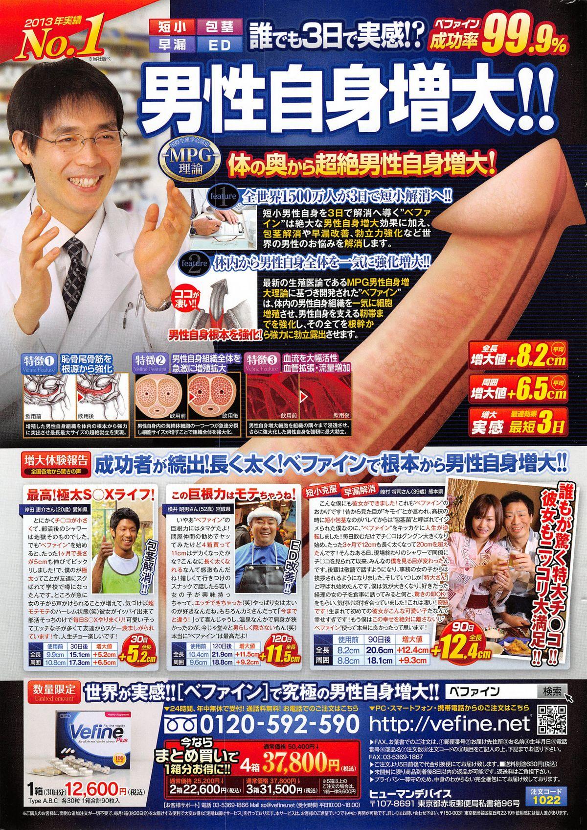 Woman Action Pizazz DX 2015-01 Gay - Page 251