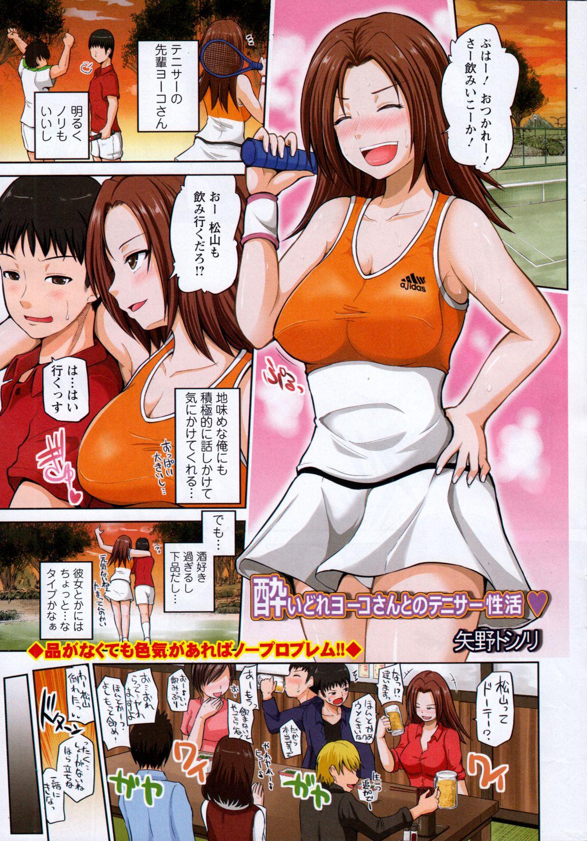 Cunnilingus Action Pizazz DX 2015-01 Club - Page 3