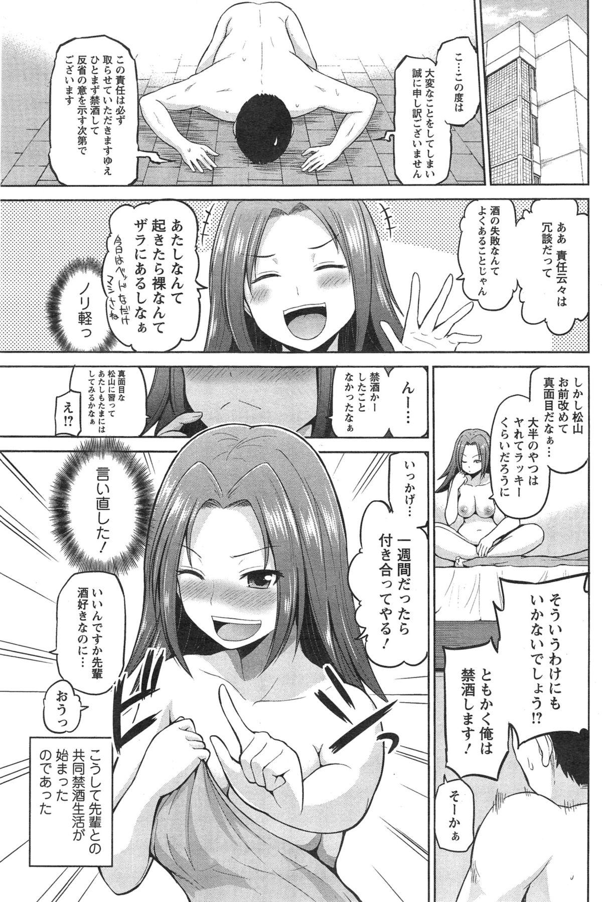 Woman Action Pizazz DX 2015-01 Gay - Page 7