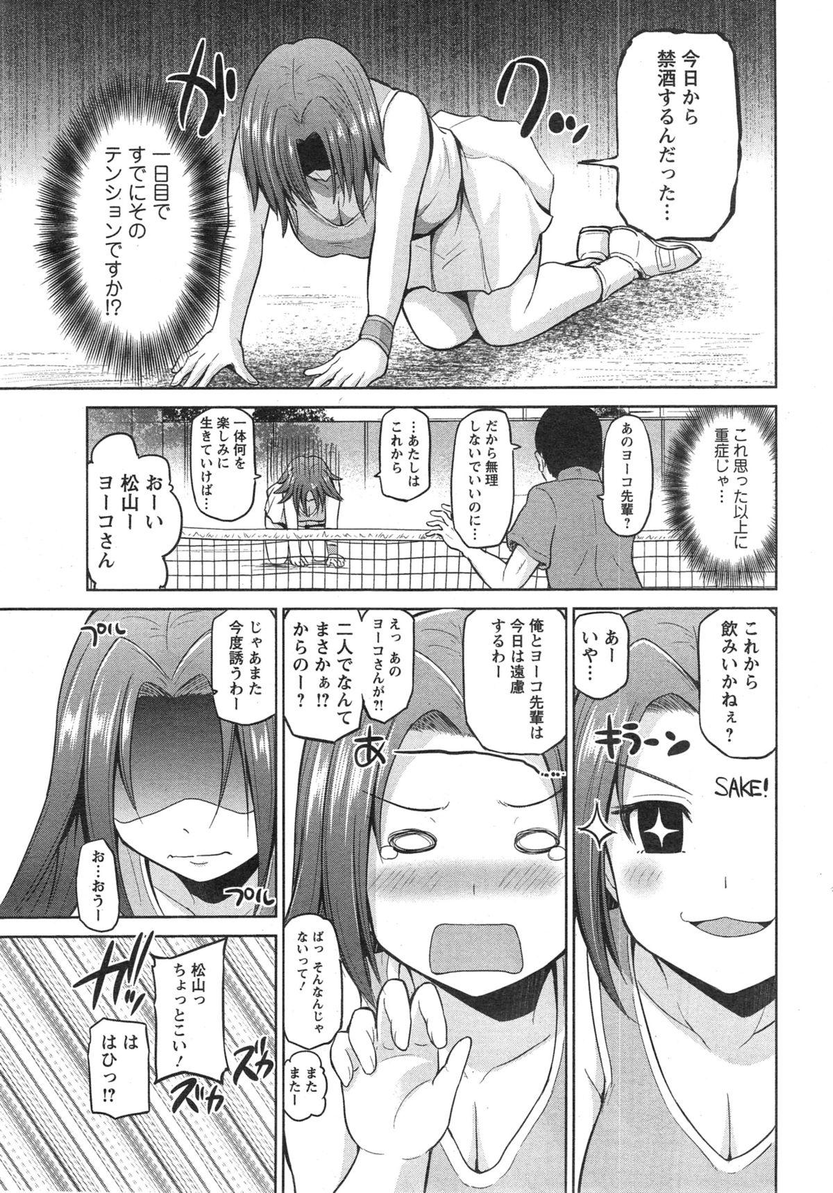 Gay 3some Action Pizazz DX 2015-01 Cute - Page 9