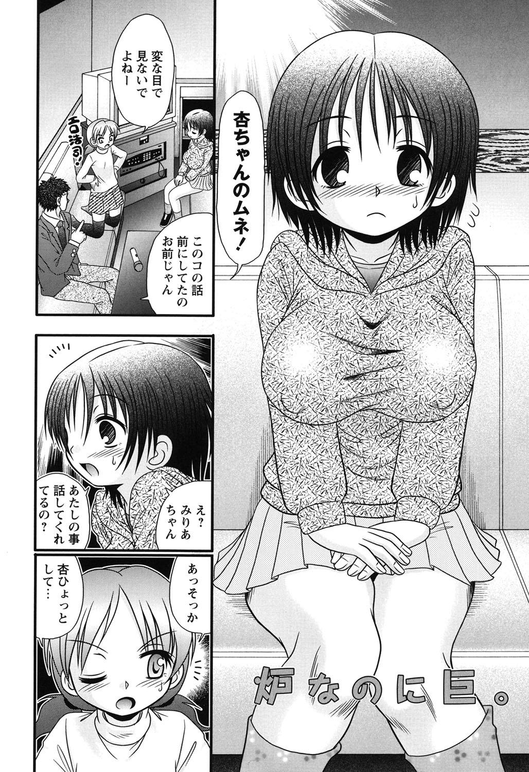 Bokukko to Shiroi Onaka 132